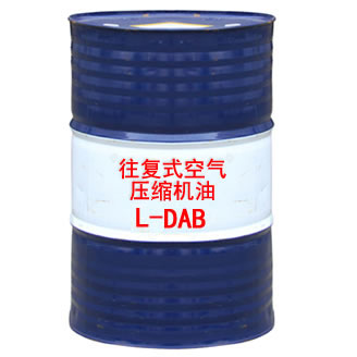 L-DAB往復式空氣壓縮機油