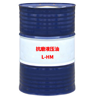 L-HM抗磨液壓油